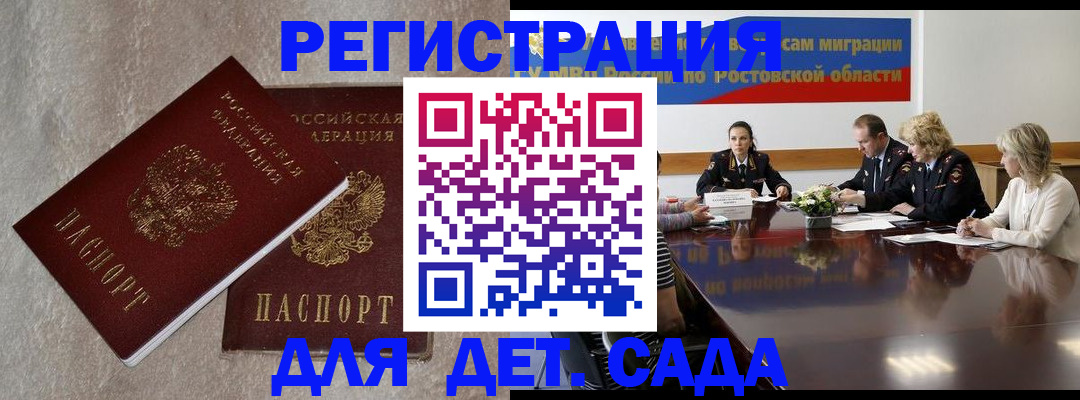 прописка для кредита в Тихорецке