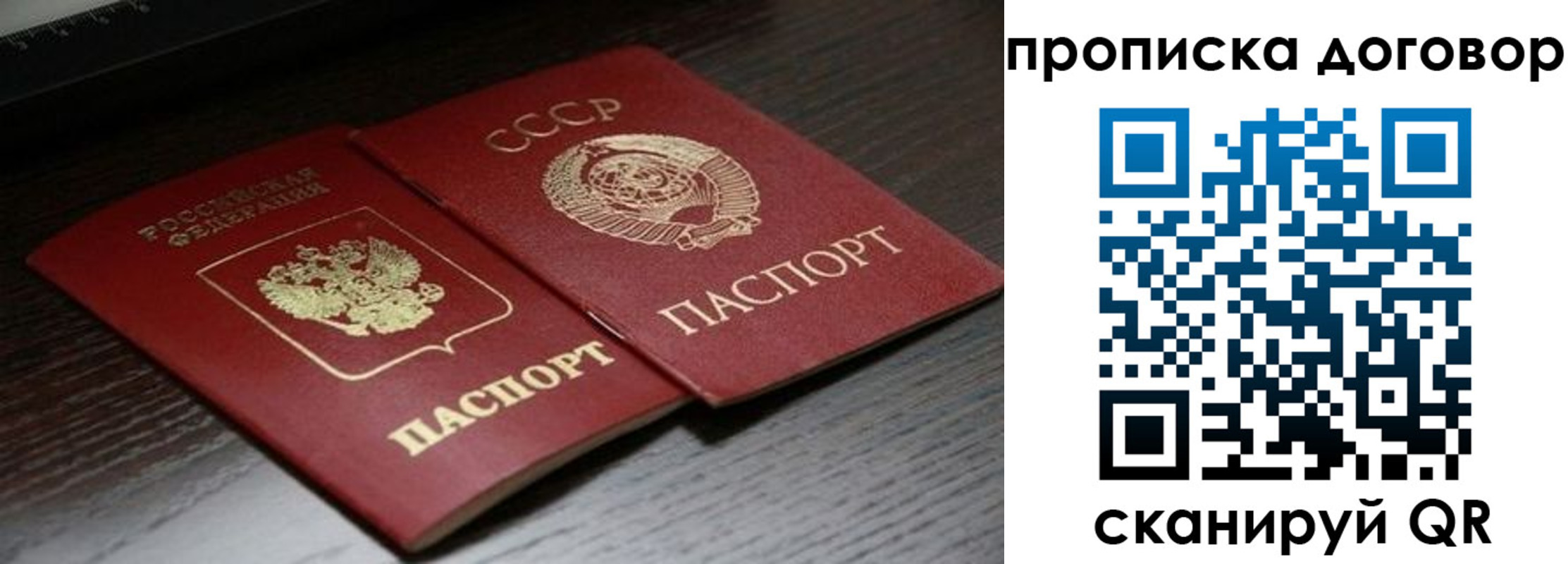 временная регистрация для всех в Тихорецке