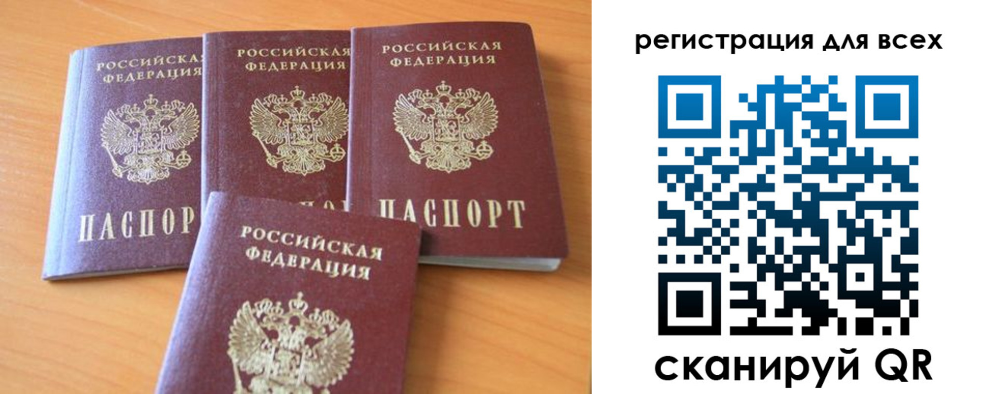 купить прописку в Тихорецке