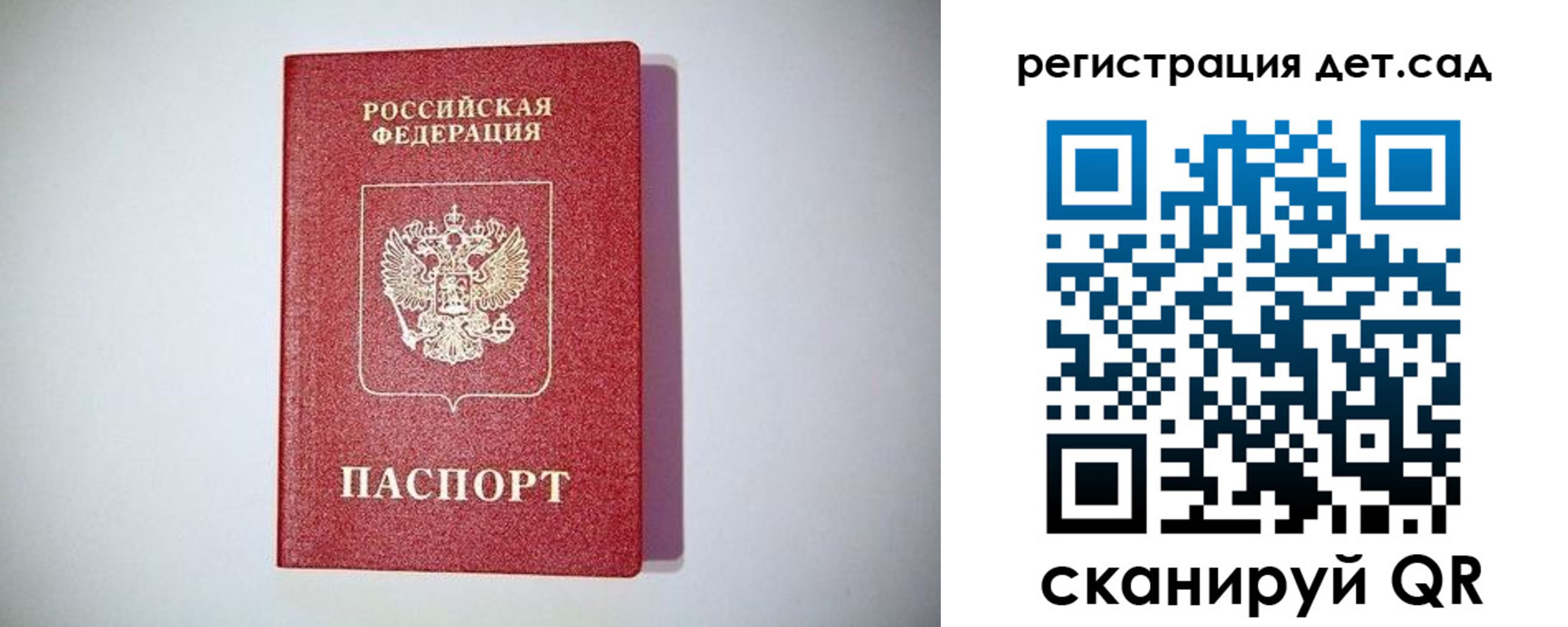 прописка паспорт в Тихорецке