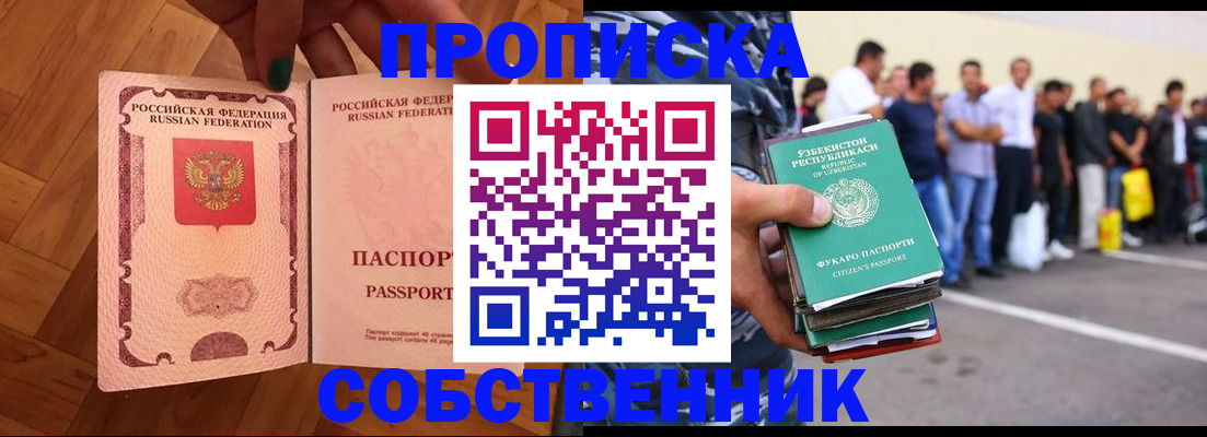 прописка для кредита в Тихорецке