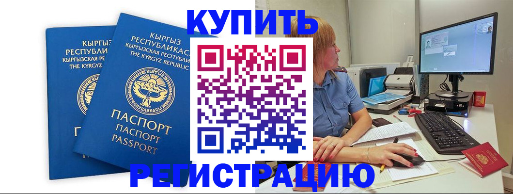 прописка гарантия в Тихорецке