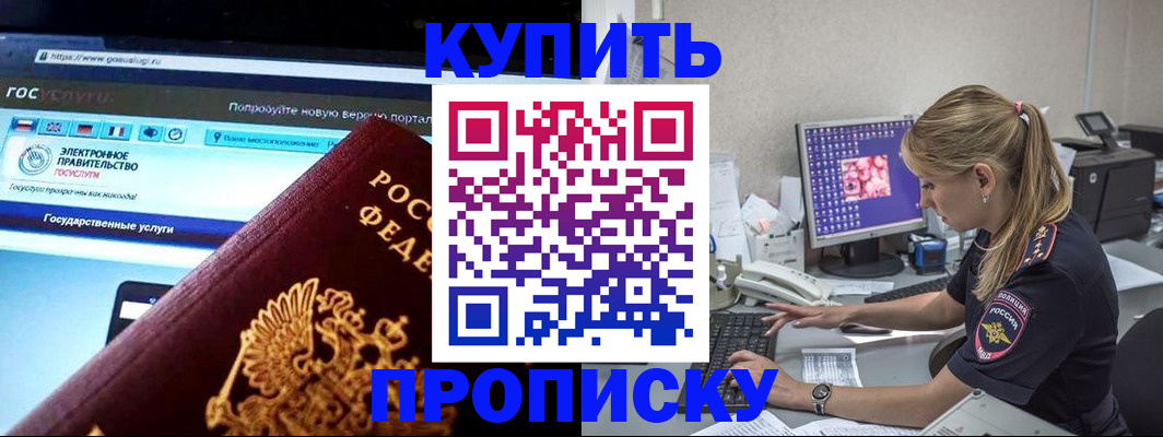 временная регистрация адрес в Тихорецке