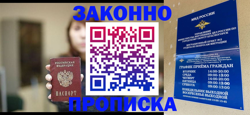 регистрация для школы в Тихорецке