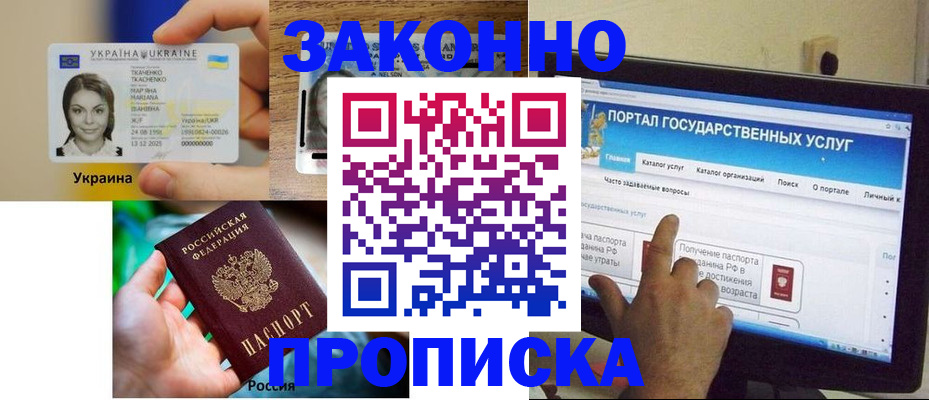 временная регистрация для всех в Тихорецке