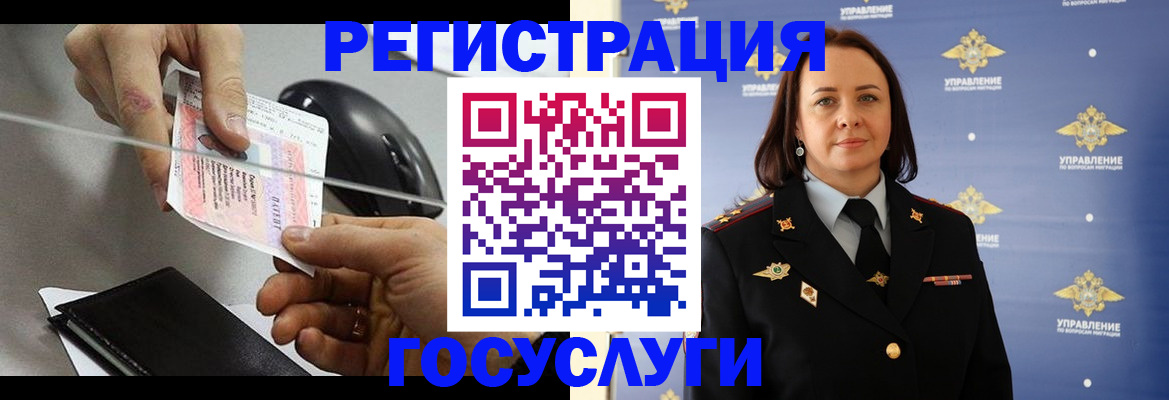 временная регистрация 2025 в Тихорецке