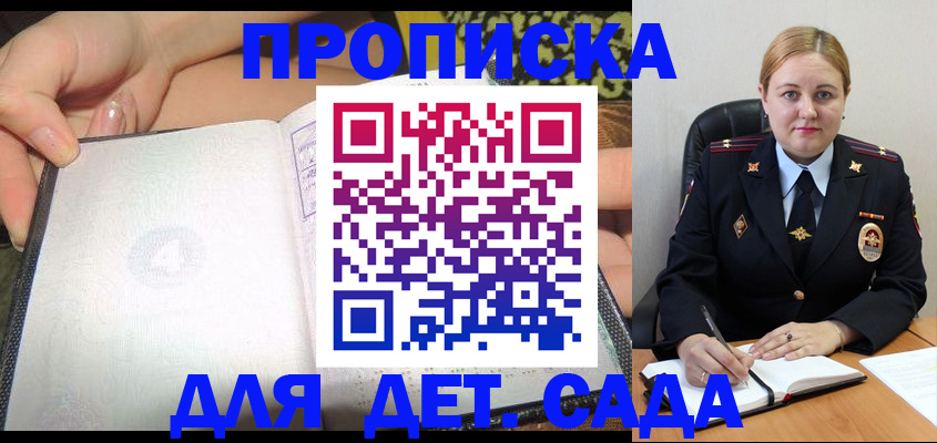 прописка гарантия в Тихорецке