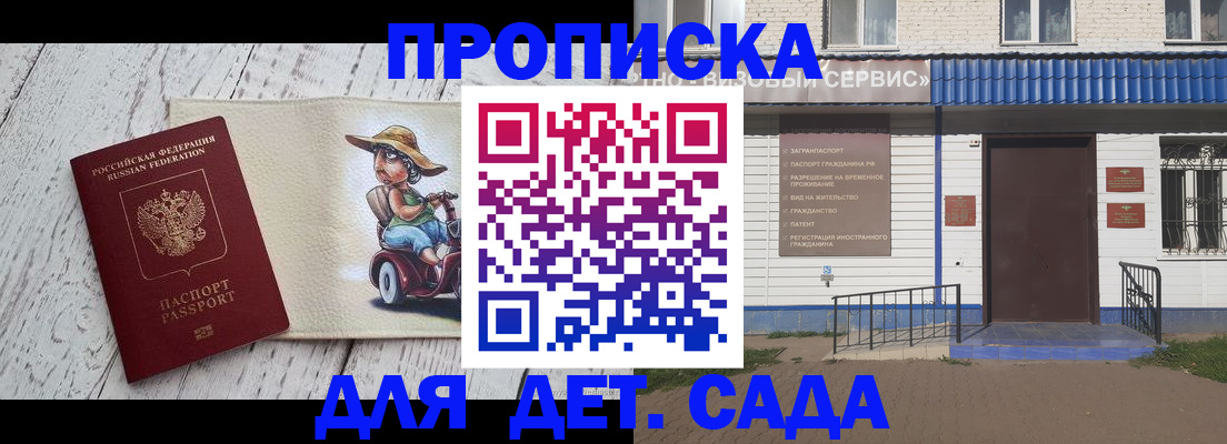 временная регистрация в Тихорецке